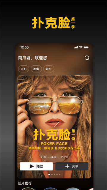 南瓜电影v9.4.2官方下载截图4