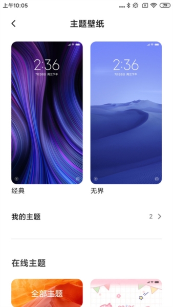 Poco桌面启动器 6.01.05.1993-02021709最新版下载截图1