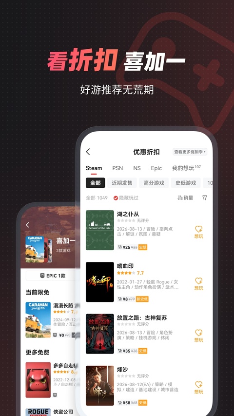 游民星空手机版截图4