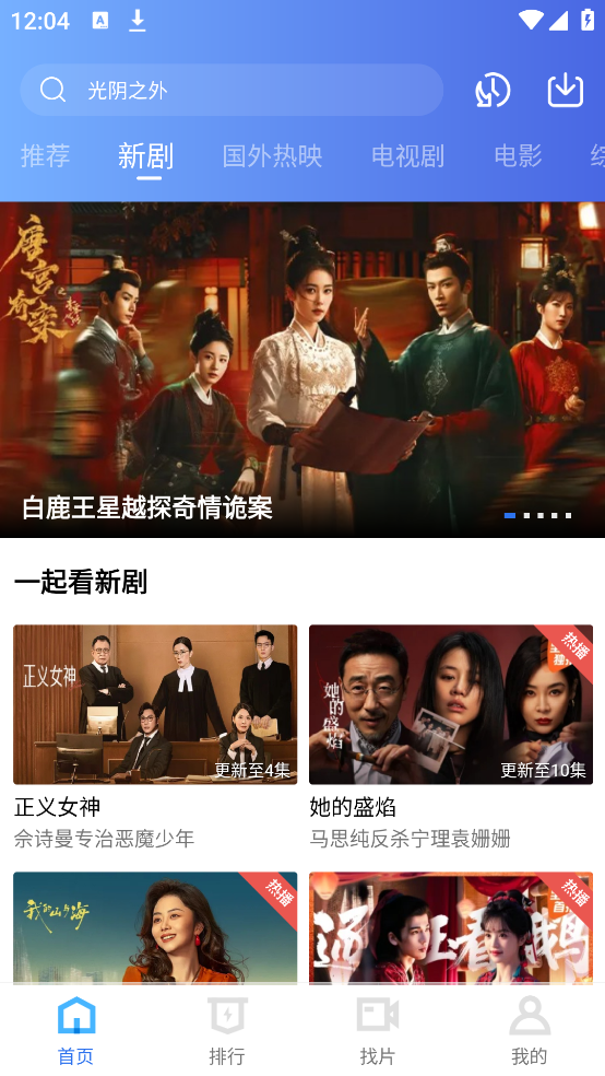 凌云视频app截图2