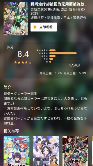 嘶哩嘶哩纯净版v3.0.3截图3