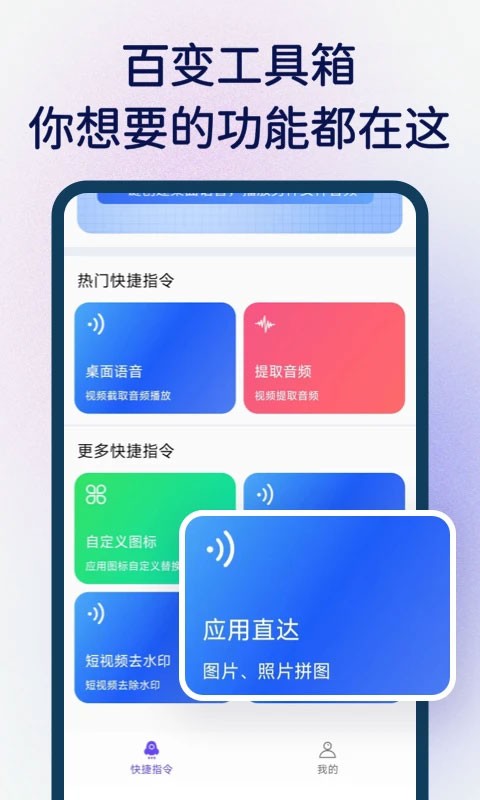 快捷指令库v1.0.6截图2