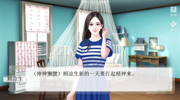 璀璨人生v1.2截图3