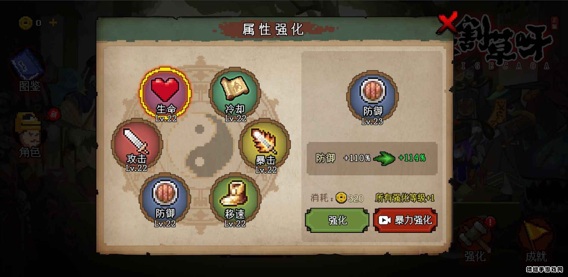 来割草呀破解版免广告下载截图3