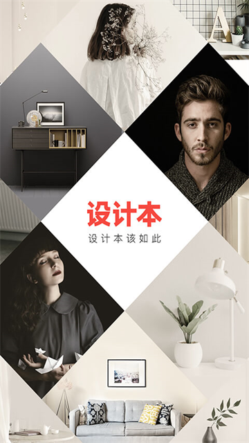 设计本app最新版截图4