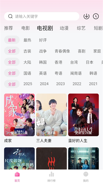 追剧喵v4.0.3截图2