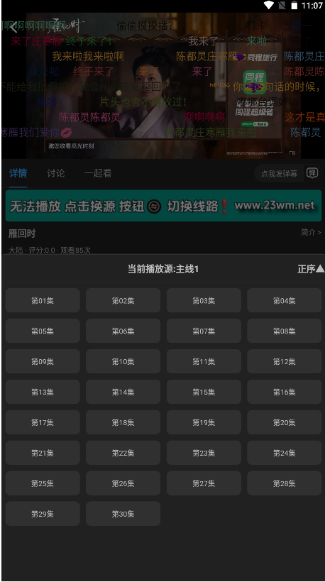 23影视安卓版 23影视安卓版
