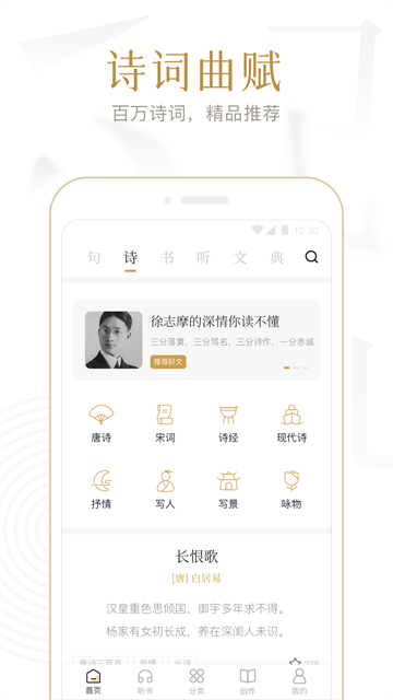 典读app截图4