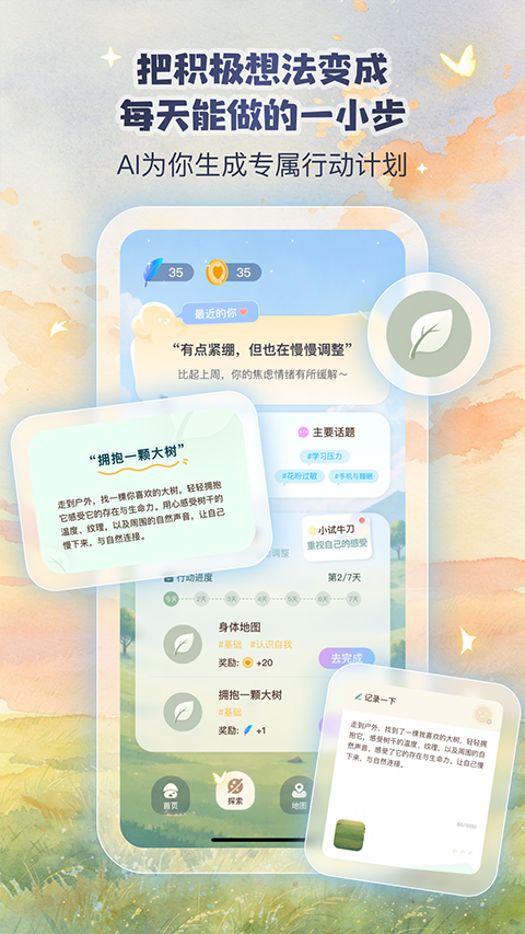 Yopi v2.1.4 软件下载截图1