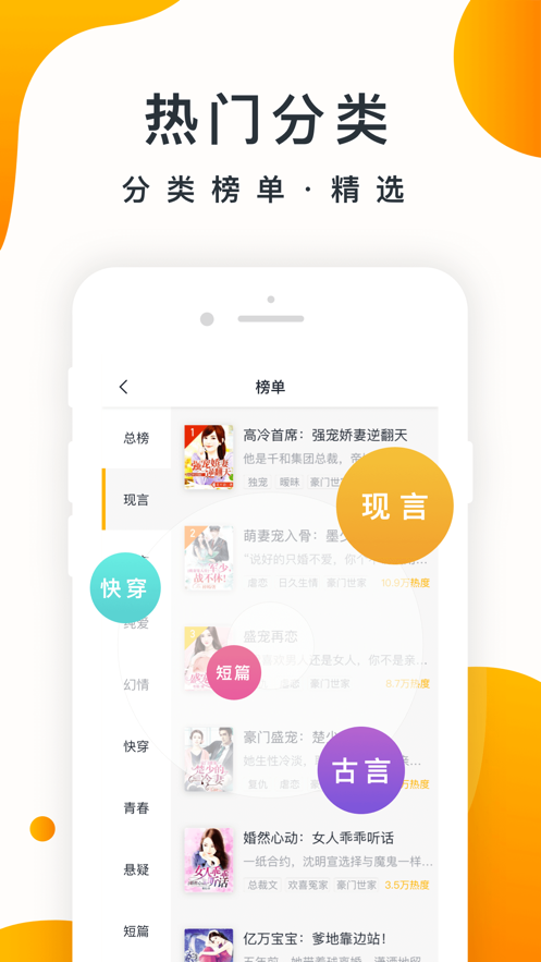 橘子小说app截图3