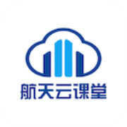 航天云课堂官方最新版1.1.7客户端app