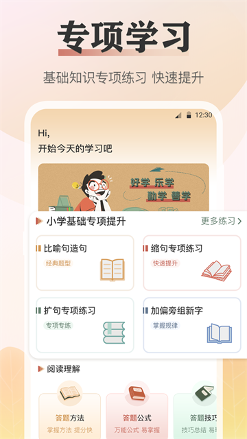 诗词通v3.03截图2