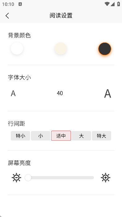 梦游小说app截图1
