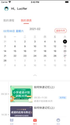 群阅书声读书官方版下载截图1