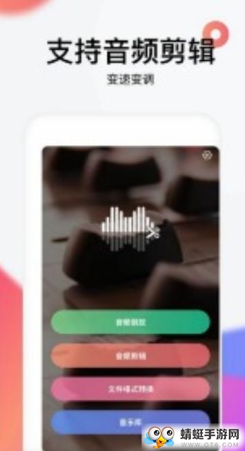 reversevoice倒放挑战软件截图1