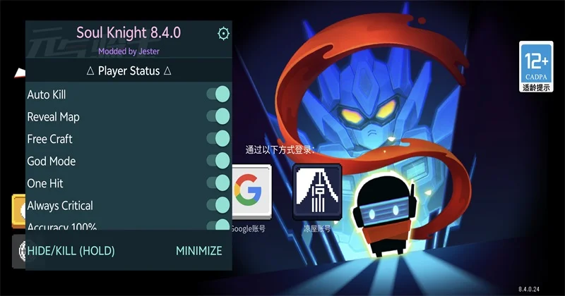 元气骑士国际服破解版内置修改器(Soul Knight)游戏安卓版截图5