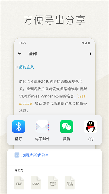 Effie写作编辑软件截图4