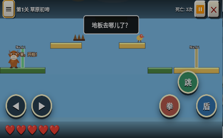 牛来iwanna截图2