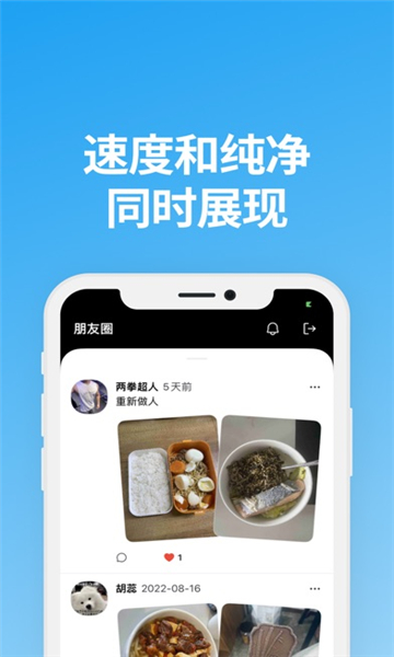 说盒v1.8.7截图3