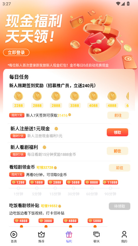 富豪免费剧场官方版截图1