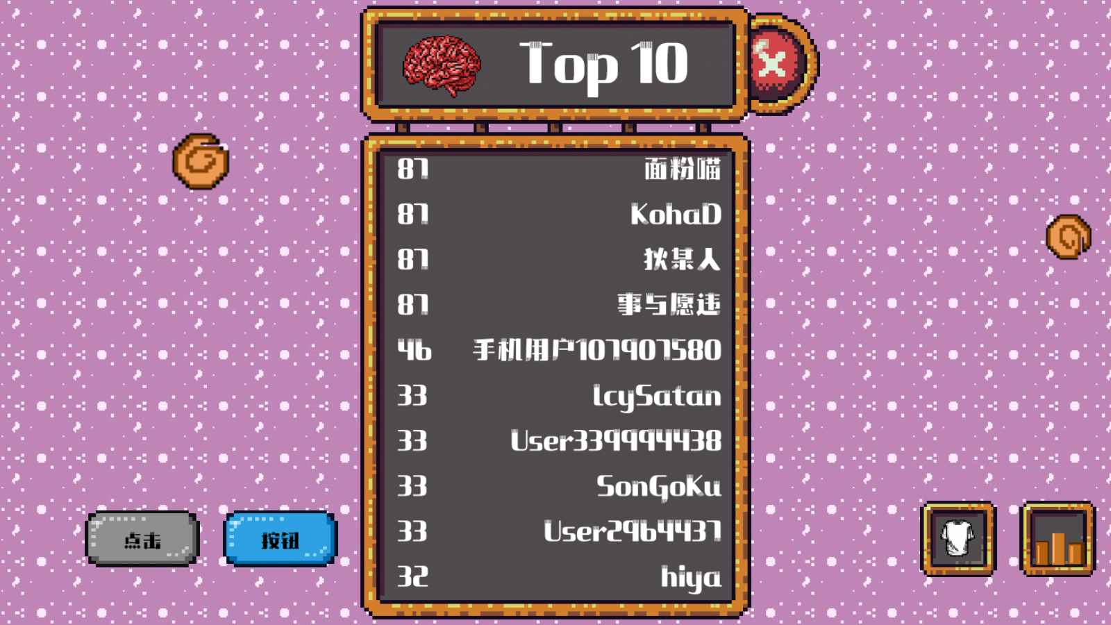 噗哟动脑子游戏截图3