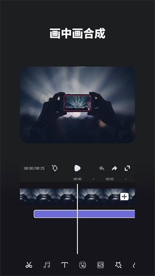 好拍视频编辑器app介绍截图3