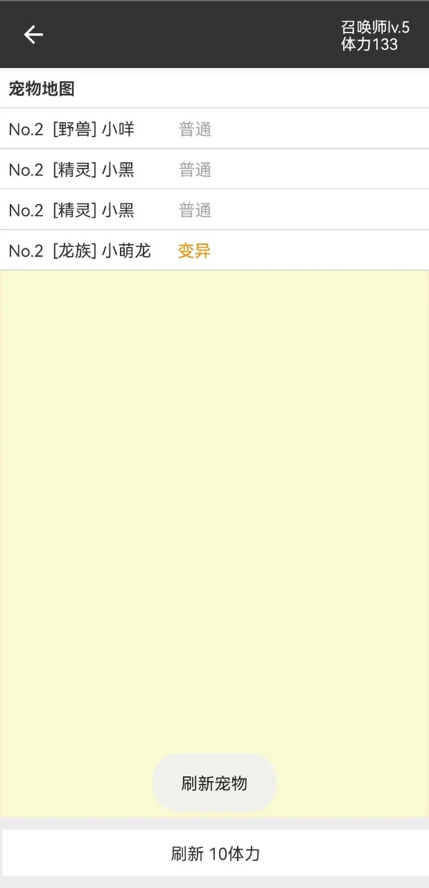 我的精灵2暗黑截图1