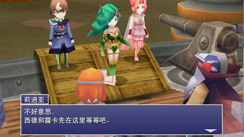 FF4 AFTER YEARS Installer最终幻想4历年（解锁付费） 1.0.7破解版截图4