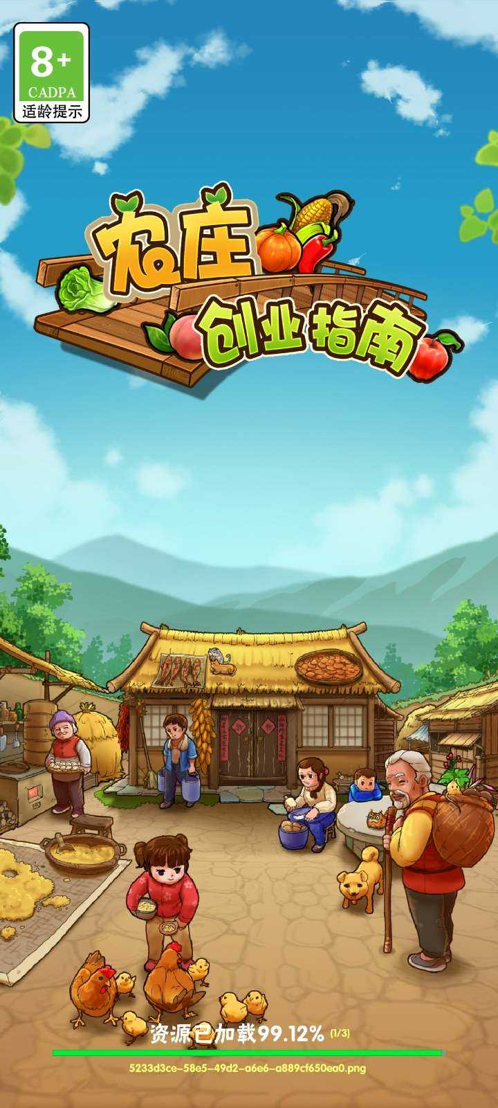 农庄创业指南破解版免广告版 农庄创业指南破解版免广告版