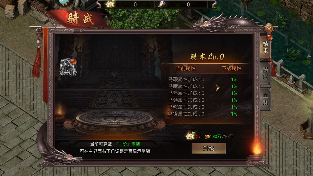 虎卫战神传奇手游 虎卫战神传奇手游