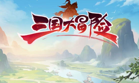 《三国大冒险》魏国阵容怎么搭？前中后期站位与核心搭配一篇看懂