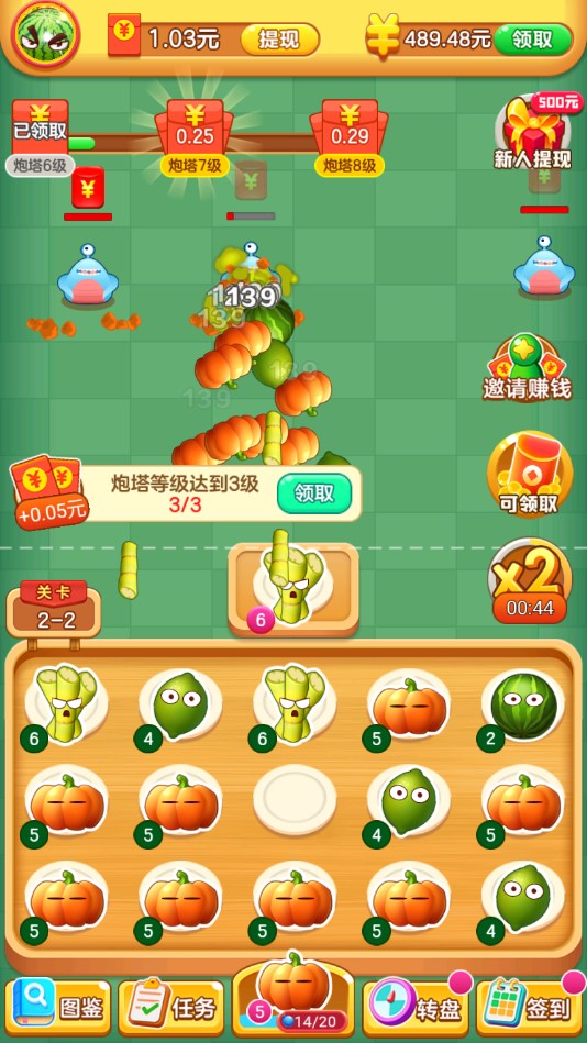 愤怒的西瓜官方版 愤怒的西瓜官方版