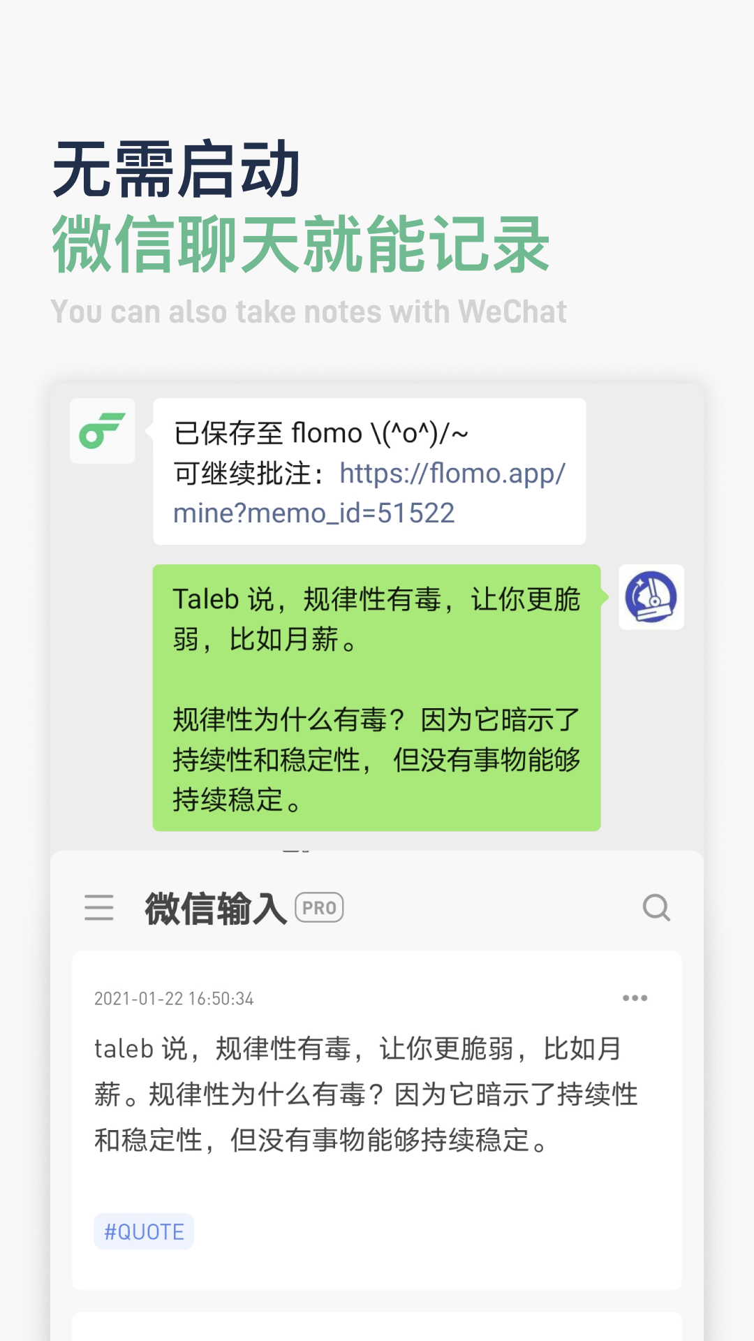 flomo笔记安卓版下载截图3