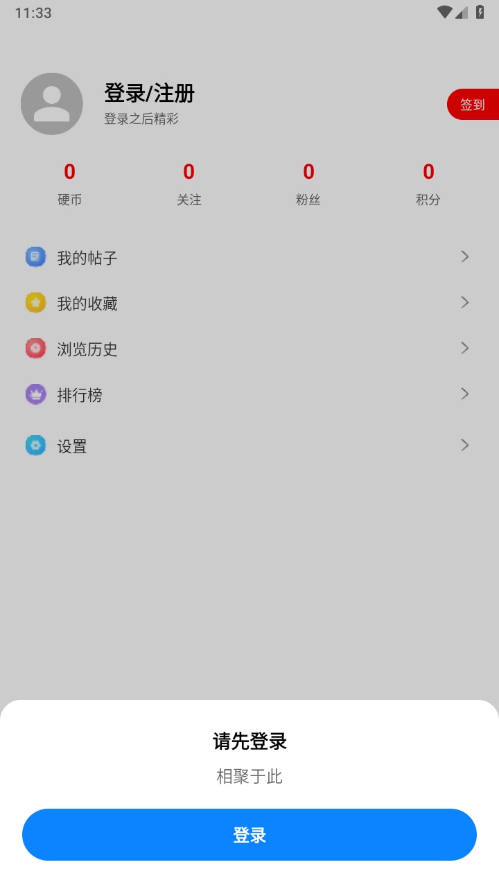 奇趣社区软件截图3