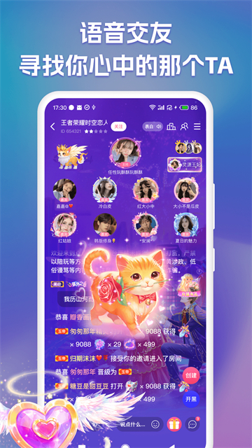 点点开黑v3.5.0截图3