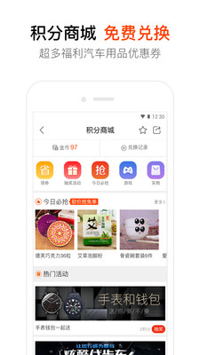汽车大师7.30.0安卓版下载截图4