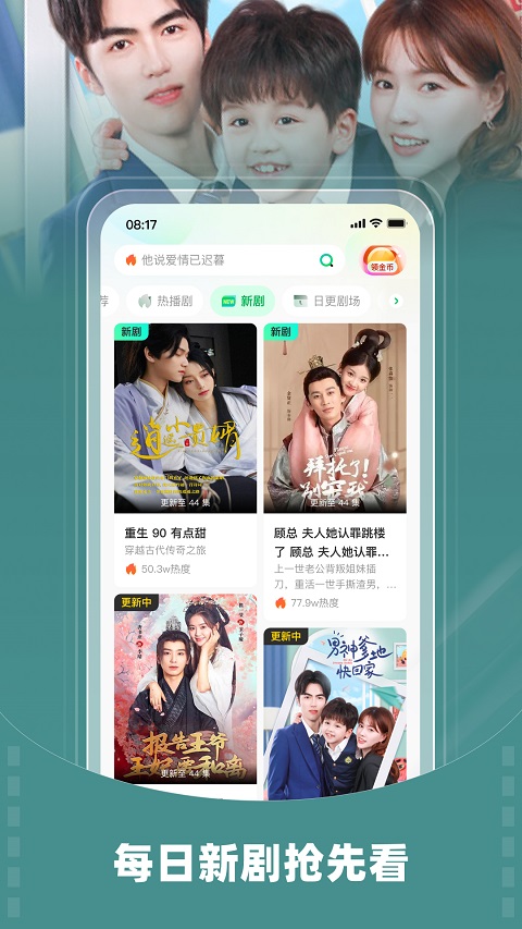 星芽免费短剧app截图3