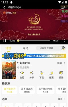 帧不戳4Kapp截图1
