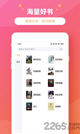 金桔小说app介绍截图3