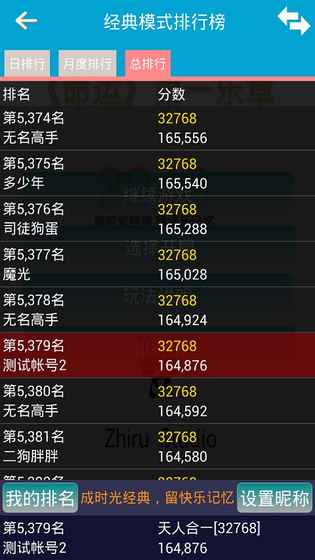 天天2048游戏介绍截图4
