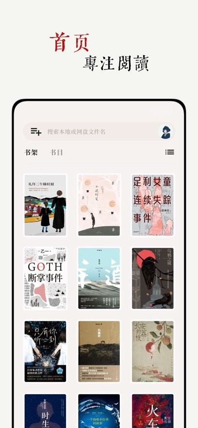 阅微app截图3