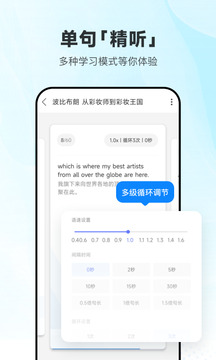 每日英语听力app截图5