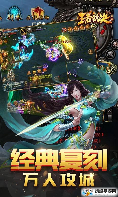 王者裁决单职业高爆版截图4