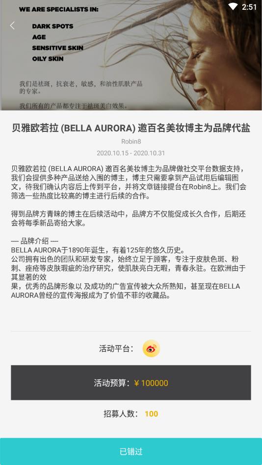 RobinX官方版下载截图5