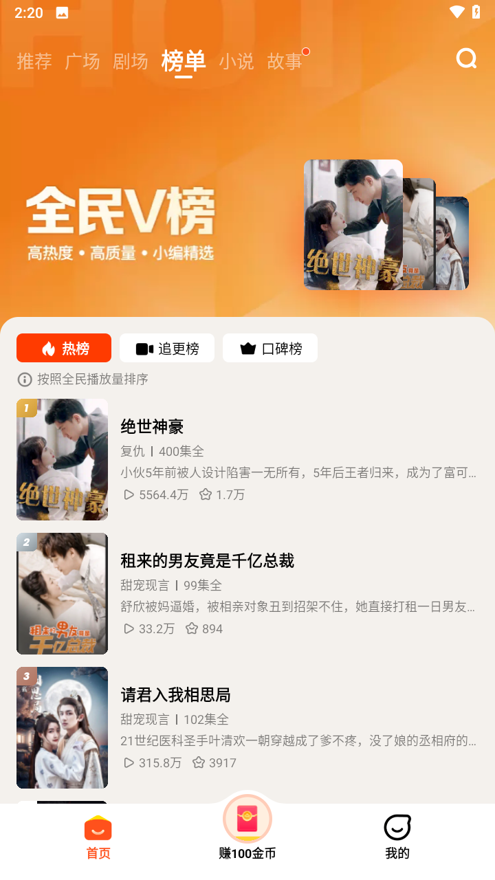 全民短剧app介绍截图4