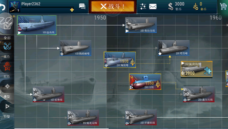 潜艇世界游戏介绍截图2