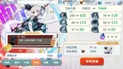 东方归言录手游 东方归言录手游
