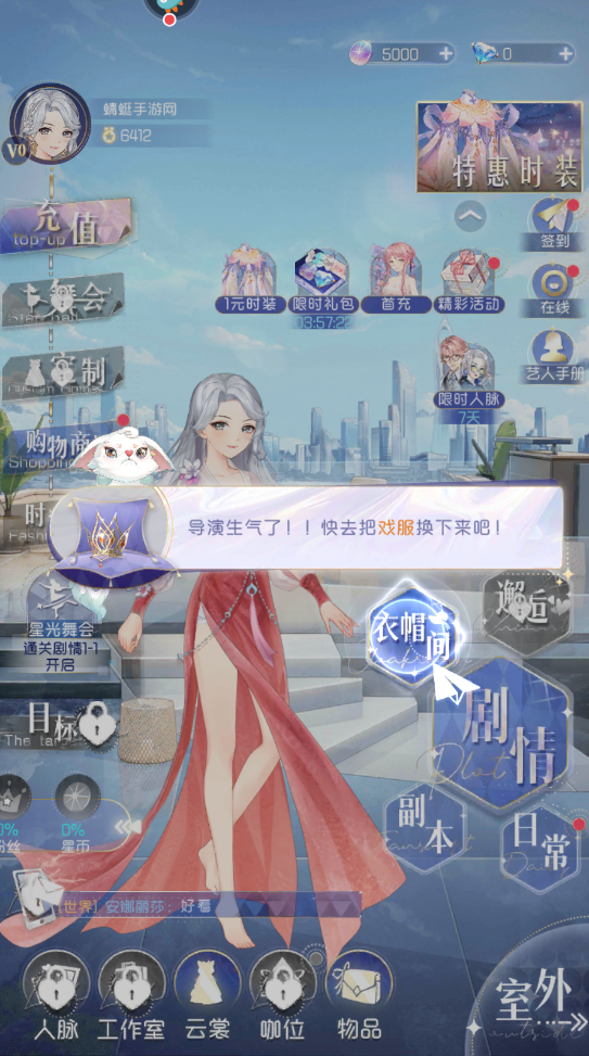 完美星程最新版本