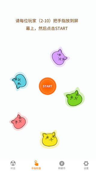 小决定喵v1.0.2截图5