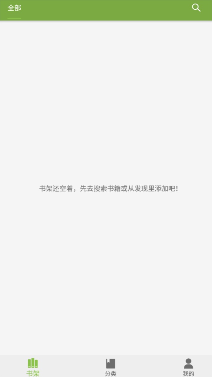 红豆小说全文免费阅读app截图1